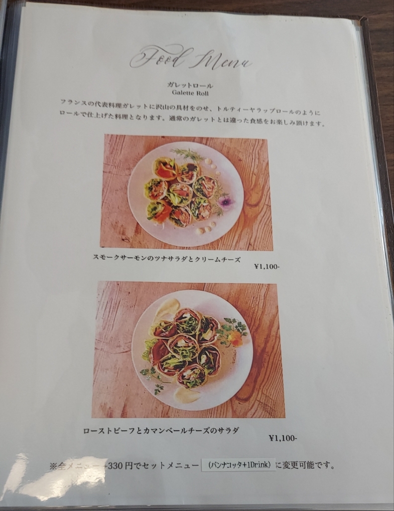 メニュー写真 : ANTIQUE （アンティーク） - 曽根田/カフェ | 食べログ