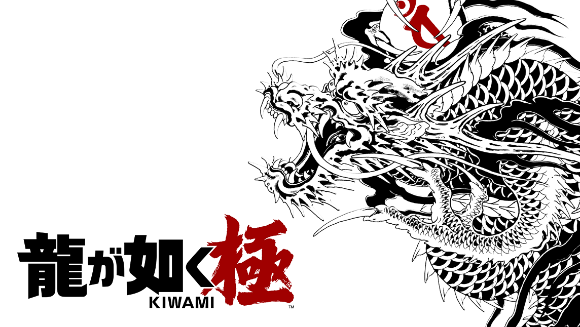 龍が如く 極 | 出展タイトル | セガ／アトラス TGS2025特設サイト