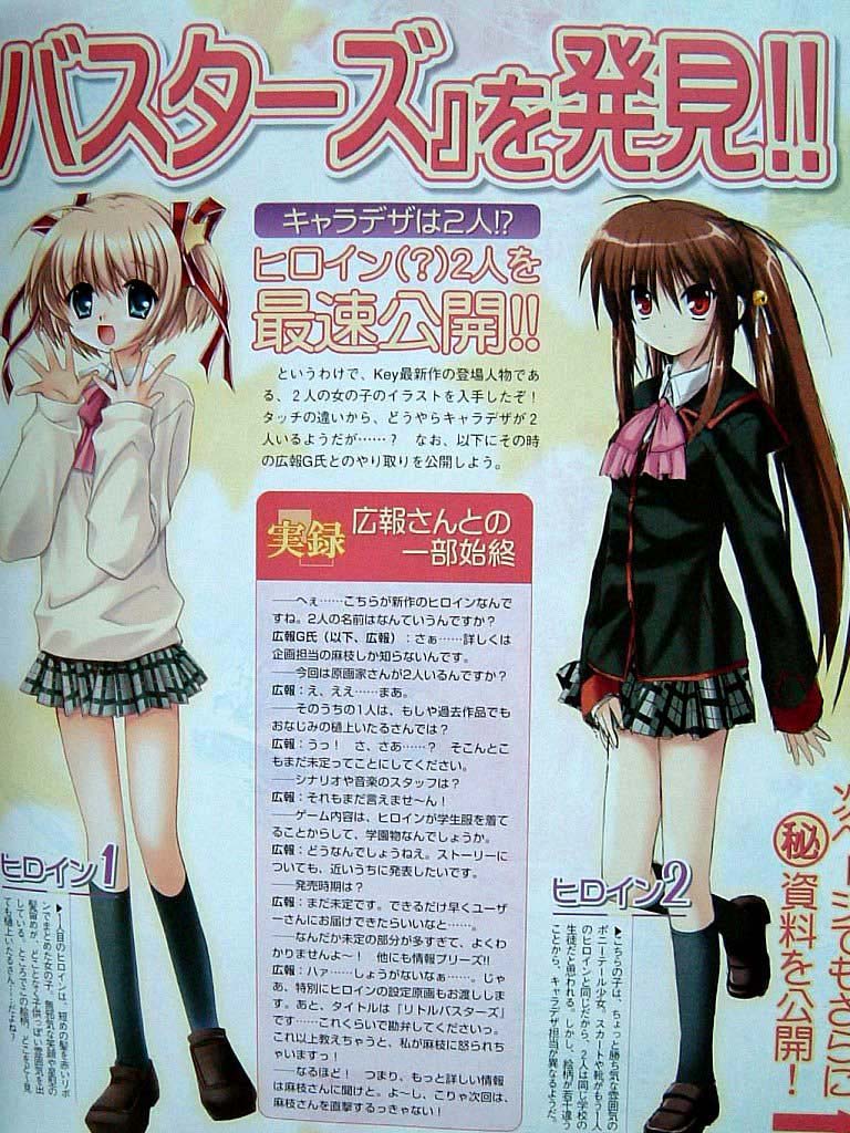 Key最新作「リトルバスターズ」 - テンプルナイツ