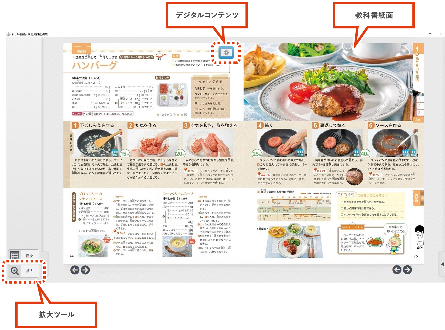 指導者用デジタルブック(指導書付属) | 東京書籍