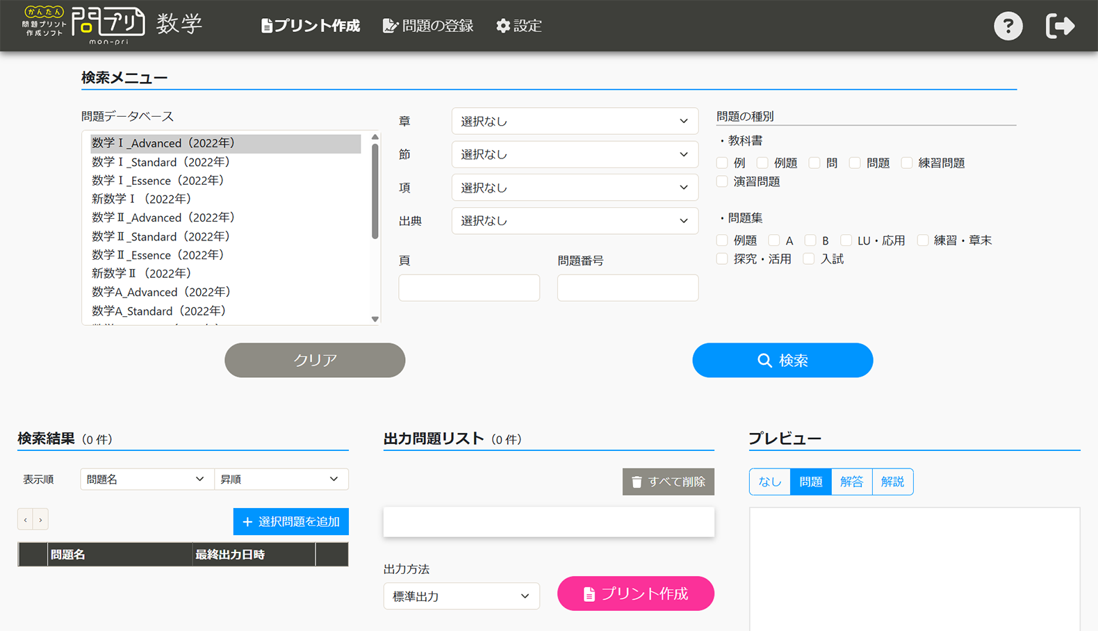 改訂版 新数学シリーズ | 令和8年度用高等学校教科書・シラバス | 東京書籍
