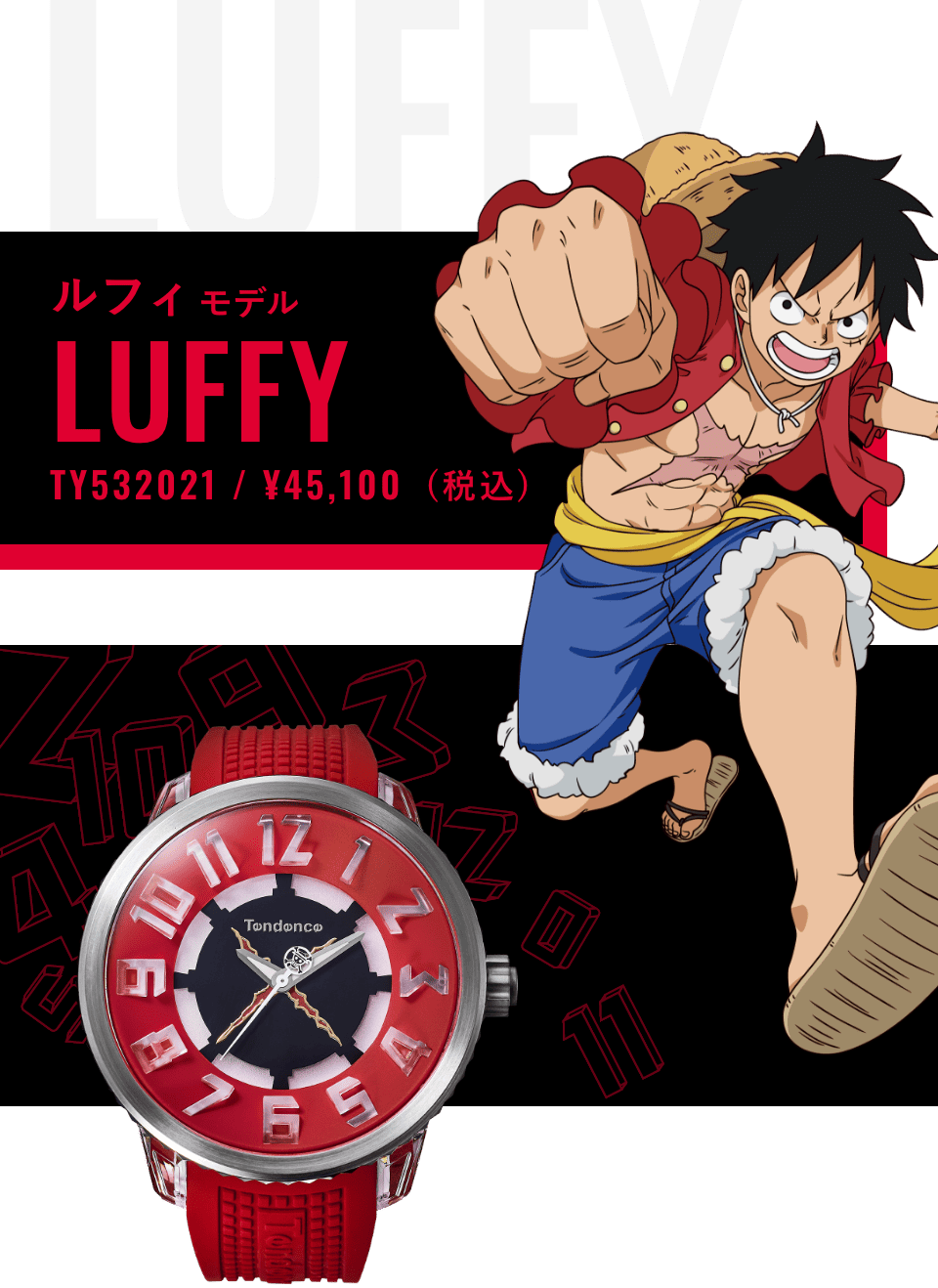 ONE PIECE（ワンピース）× Tendence コラボレーション時計