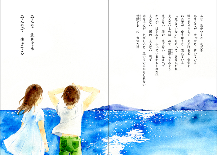 道徳「きみがいちばんひかるとき」6年生 | テンキアメ