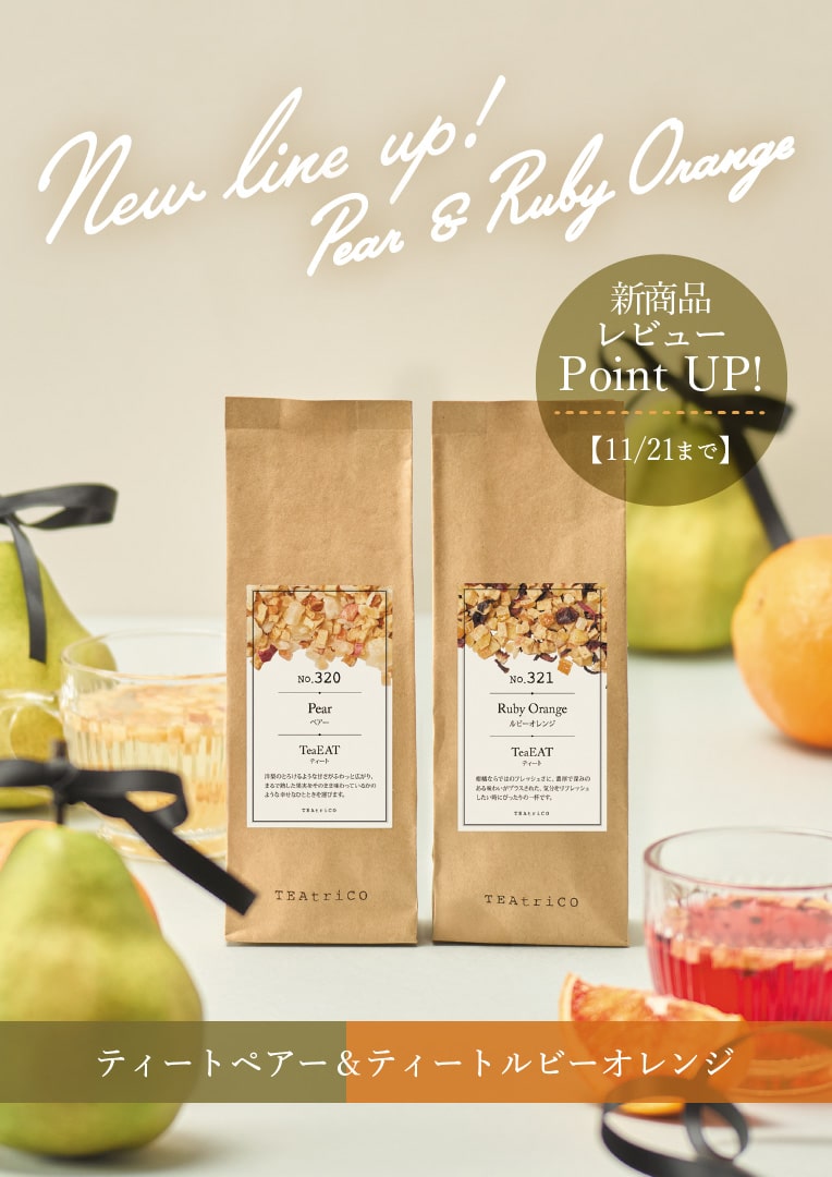 TEAtriCO ティートリコ公式オンラインストア | ドライフルーツティー