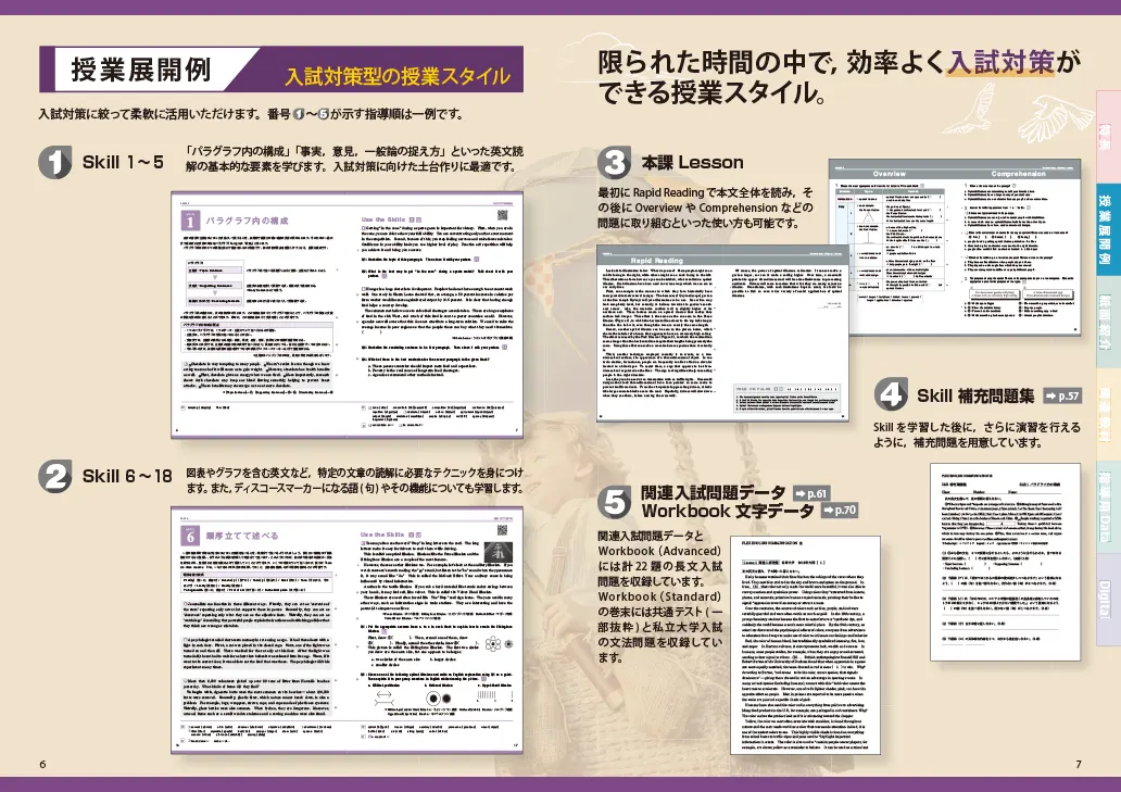 FLEX ENGLISH COMMUNICATION Ⅲ：令和4年度～ - 高校英語教科書｜増進