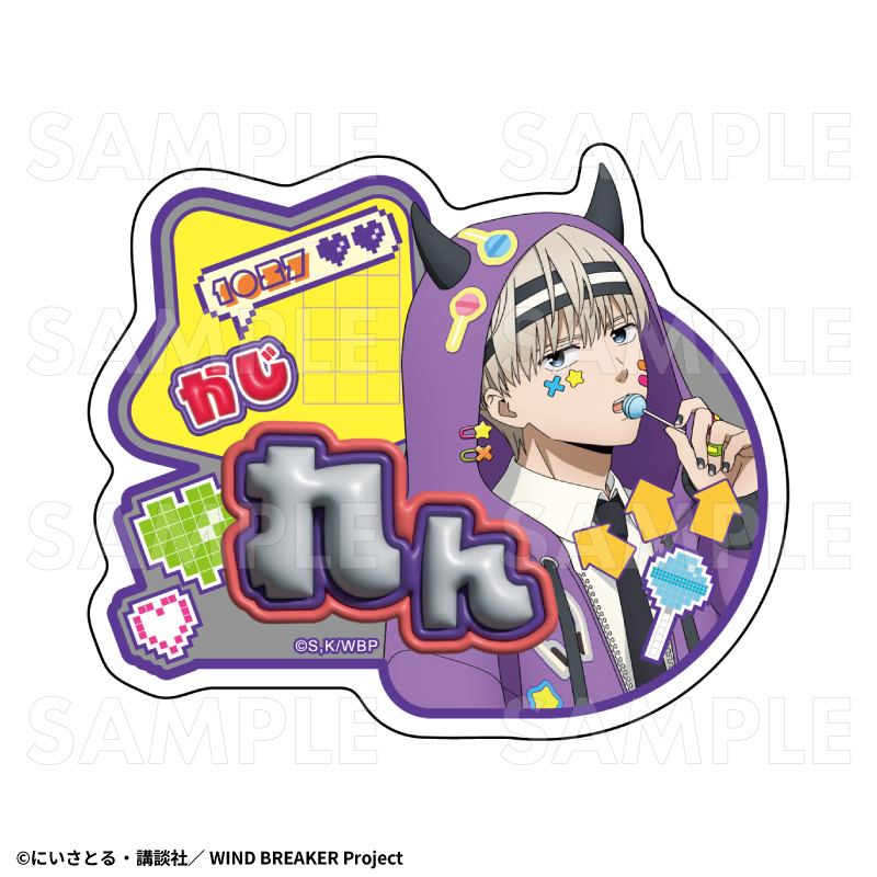 TVアニメ「WIND BREAKER」 トレーディングお名前バッジ【でびデコ