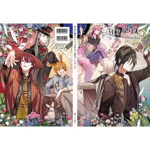 Collar×Malice Art Works + | オトメイト | ティームストア