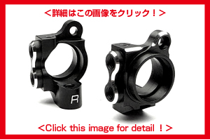 新製品】R.C.D.C.直前 RDX用オプションパーツ緊急発売！/ R.C.D.C. RDX