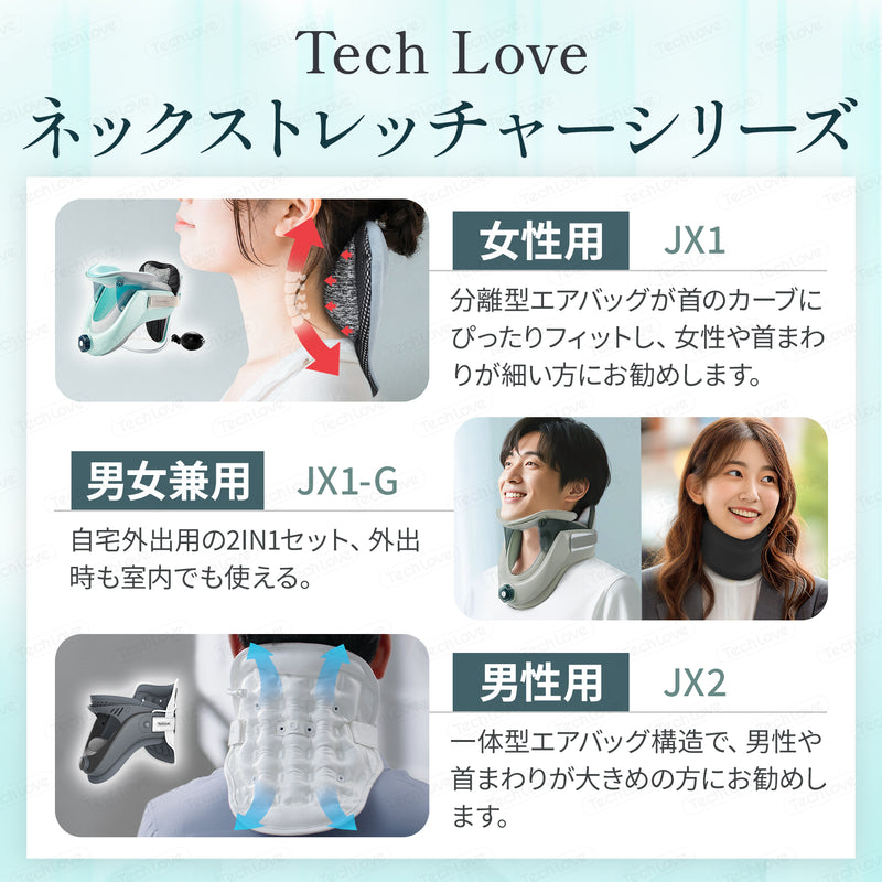 ネックストレッチャー 首 サポーター 姿勢矯正 医療認証済(JX1