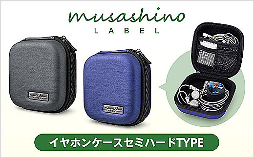 ソニーストアオリジナル】『IER-Z1R』にもおすすめ！EVA製セミハード