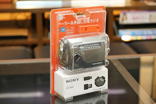 太陽電池装備の手回し充電対応ラジオ『ICF-B99』のご案内 - ソニーの新