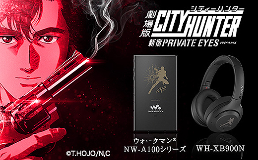 数量限定】ウォークマン＆ヘッドホンに『劇場版シティーハンター 』と