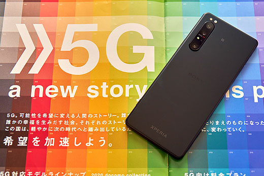 これがスマートフォン改革！ ソニーストアのSIMフリー『Xperia 1 II