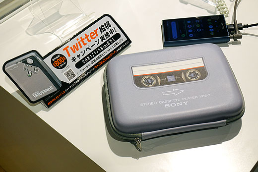 あなたは有線派？ 無線派？ Twitter投稿で当たる『ウォークマンポーチ