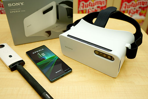 Xperia Viewで視聴できる「いつか混ざりたいものです」ライブ