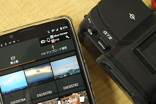 Tips】ソニー”α7 IV”でFTP転送を使ってみよう - ソニーの新商品