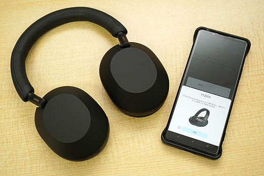 レビュー】ワイヤレスヘッドホン『WH-1000XM5』製品版開梱レポート