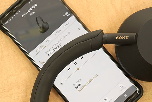 レビュー】ワイヤレスヘッドホン『WH-1000XM5』製品版開梱レポート