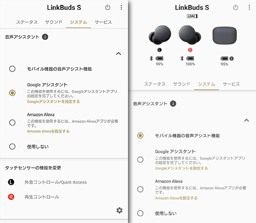 レビュー】ノイキャン搭載でもっと聞こえる『LinkBuds S』実機レポート
