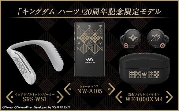 値上げ前の大チャンス！】ウェアラブルネックスピーカー『SRS-WS1』を