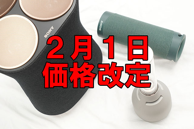 レビュー】新型グラスサウンドスピーカー『LSPX-S3』開梱レポート