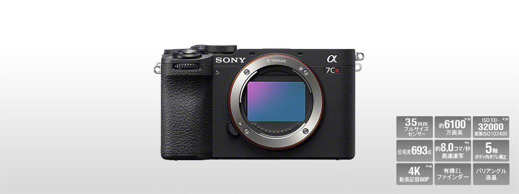 Tec staffのsony ミラーレス一眼”α”シリーズレビュー