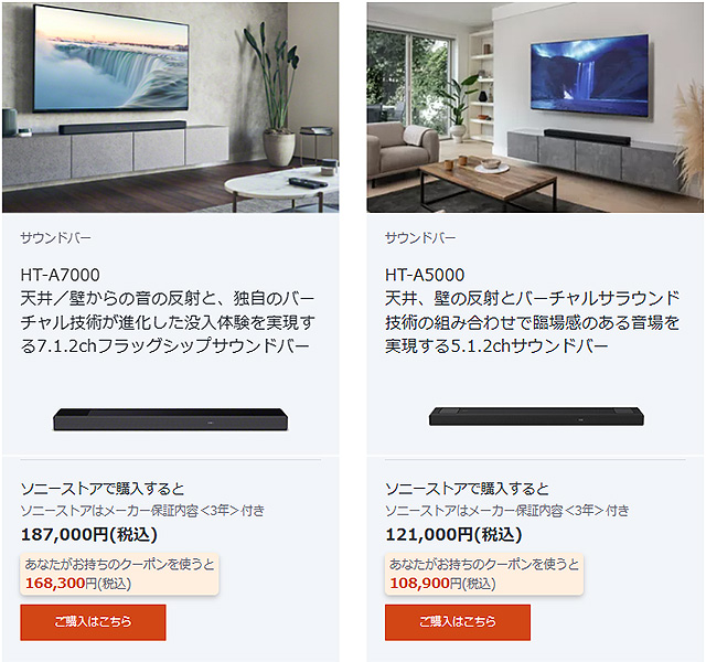 プライスダウン】サブウーファー内蔵！ 7.1.2chサウンドバー『HT-A7000