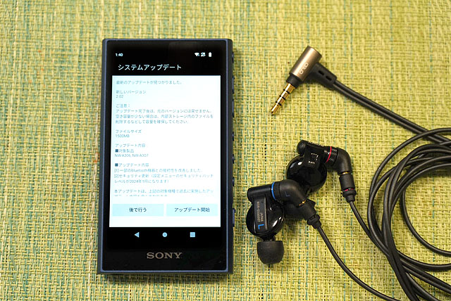 ウォークマン『NW-ZX707』『NW-A300』シリーズでアップデート公開 W