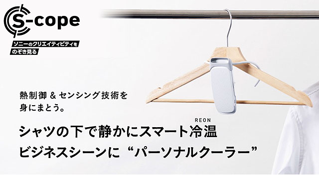 レビュー】新製品『REON POCKET 5』を分解してみました 中からあの有名