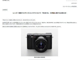サイバーショット アーカイブ - ソニーの新商品レビューを随時更新