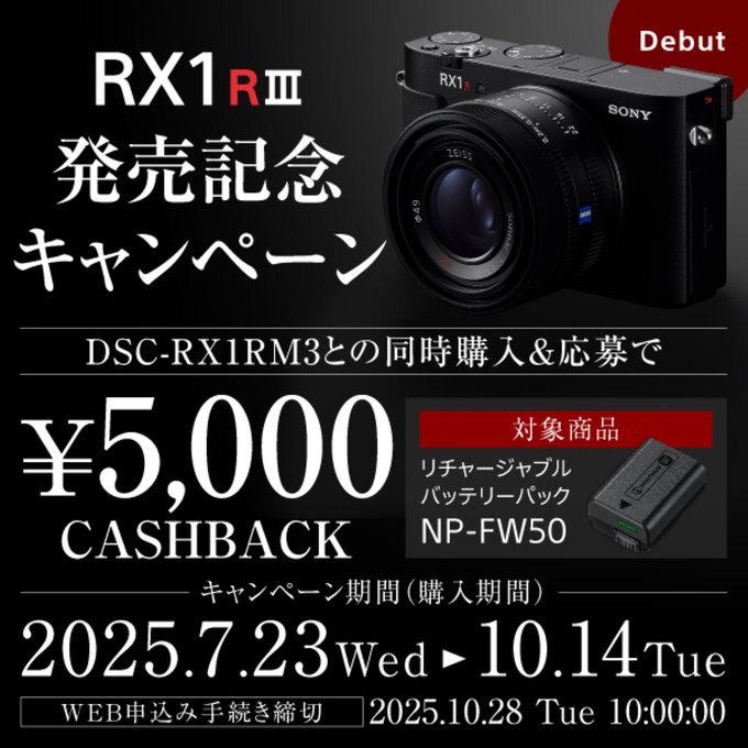 サイバーショット アーカイブ - ソニーの新商品レビューを随時更新