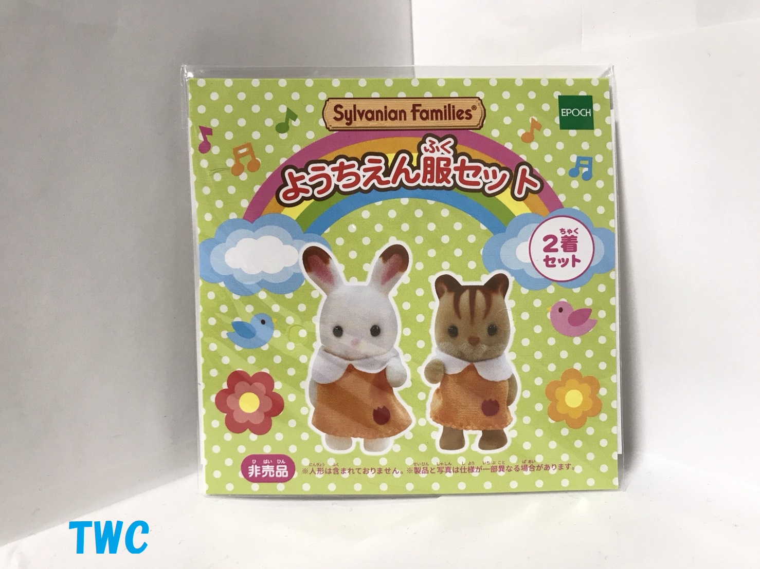 シルバニア 森のたのしいようちえん おともだちいっぱいセット と よう