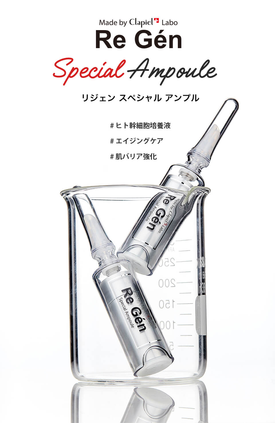 商品詳細 スペシャル AP 美容液-[TEIBI COSME]