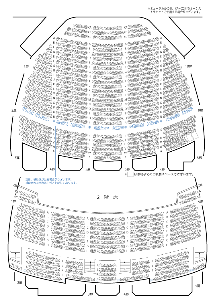 座席表｜帝国劇場 IMPERIAL THEATRE