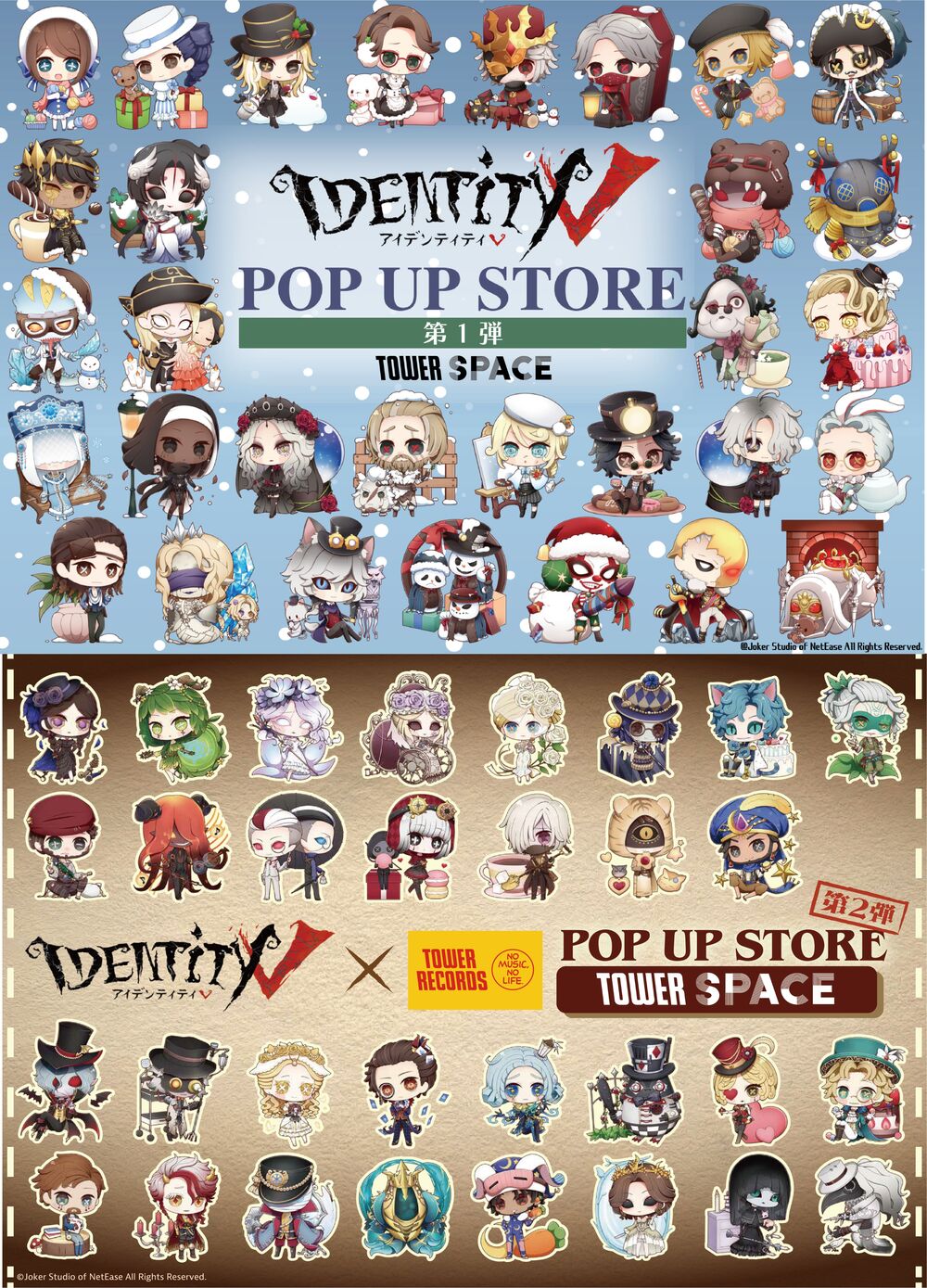 第五人格 IdentityV まとめ売り ぬいぐるみ カード ステッカー 第五