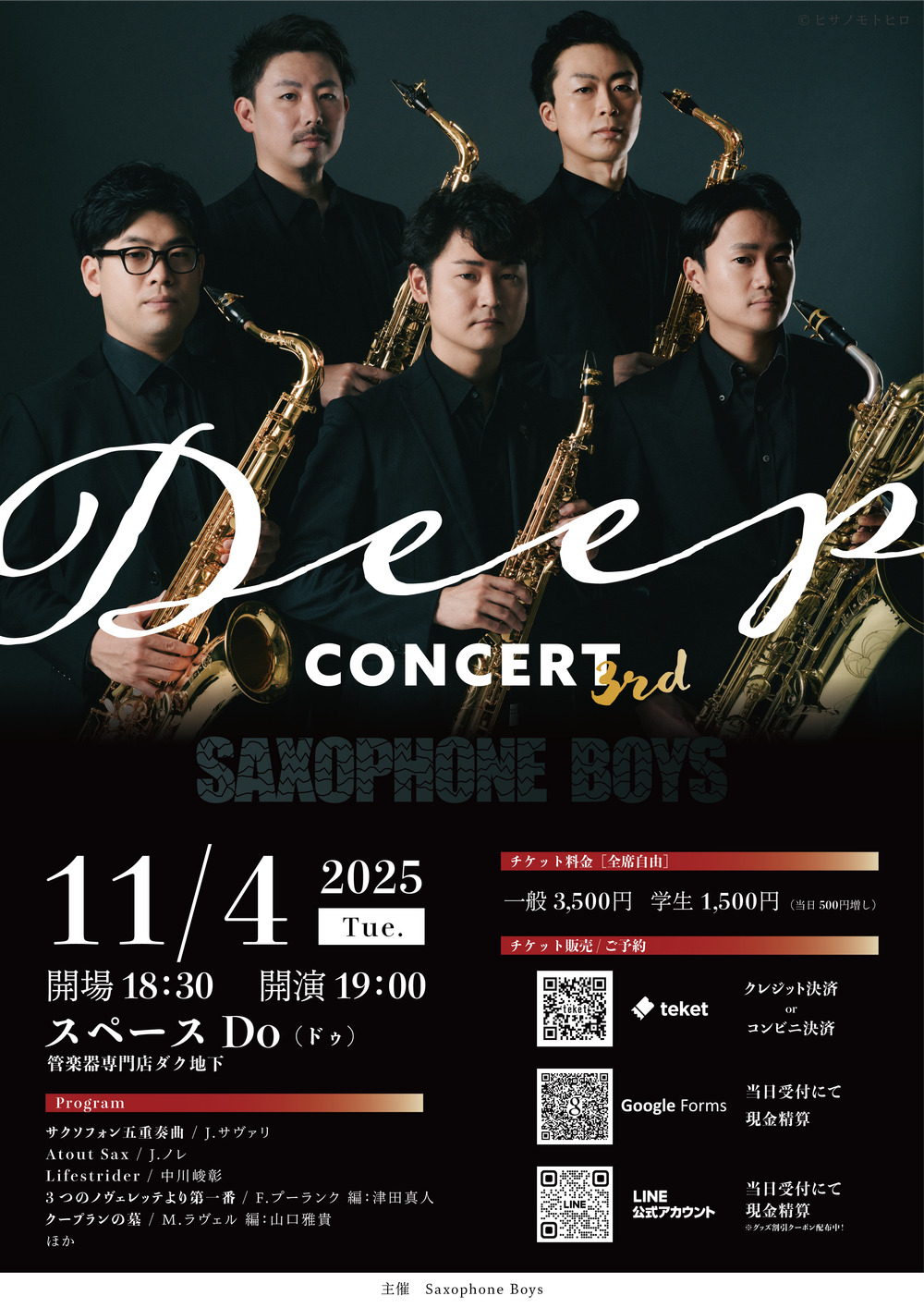 Saxophone Boys Deep Concert 3rd【Saxophone Boys】 | スペースDo