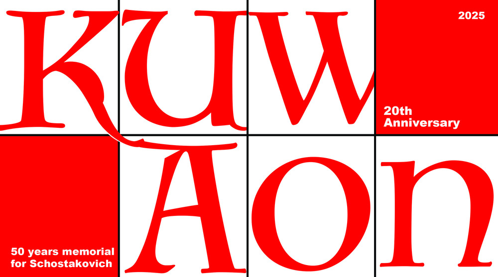 くわおん弦楽オーケストラ20周年記念コンサート【くわおん弦楽