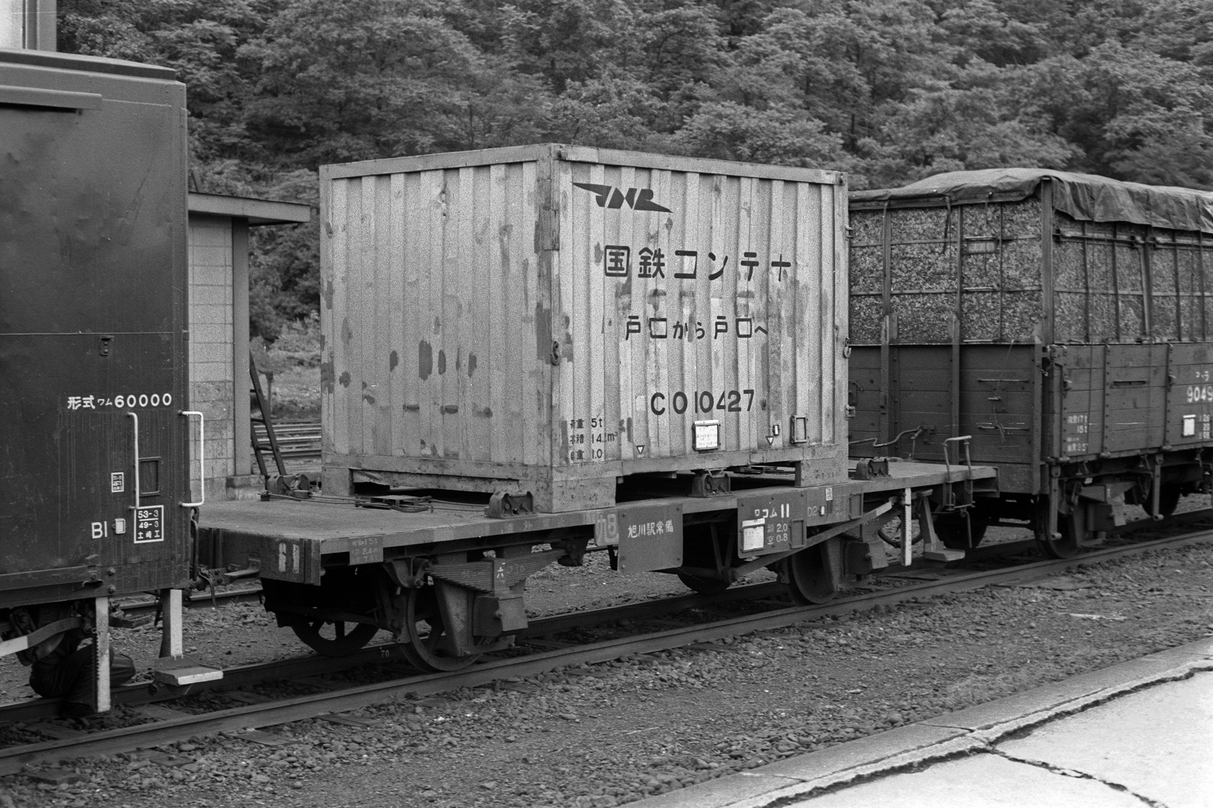 全盛期の国鉄貨車 1&2 セット 全盛期の国鉄貨車.1 .2 レイルロード