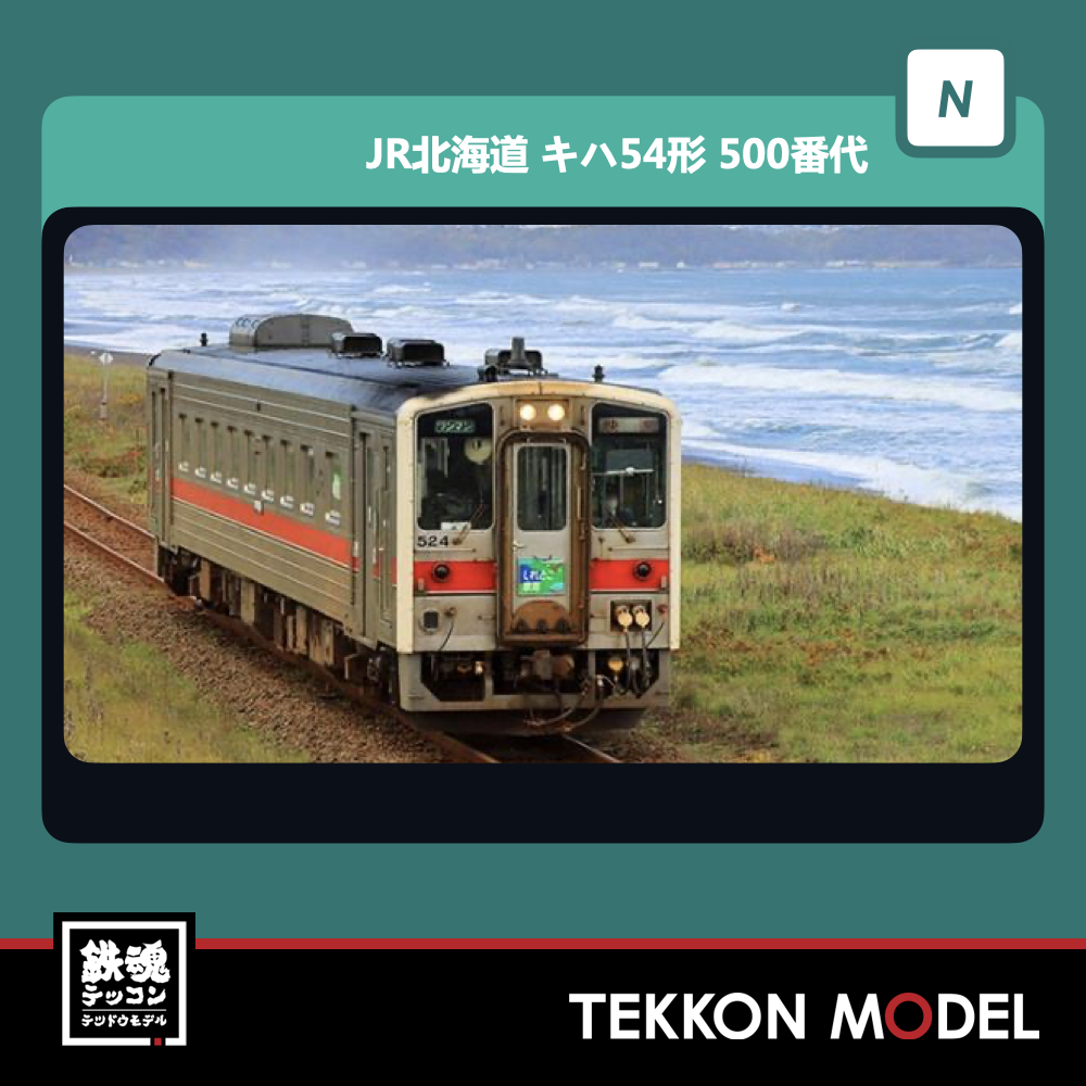 Nｹﾞｰｼﾞ GREENMAX 50711 JRｷﾊ54形(500番代・ｽﾋﾟｰｶｰ付き519+525)2両編成