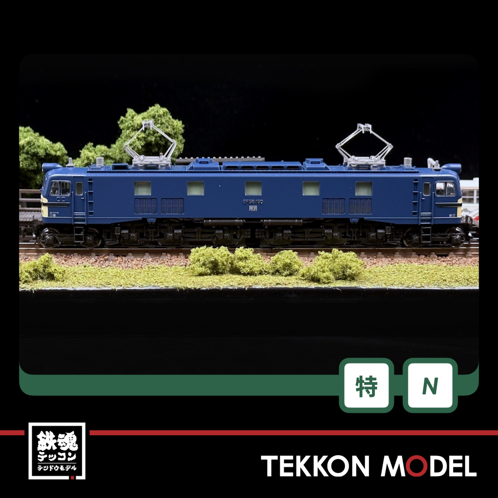 Nｹﾞｰｼﾞ ﾎﾋﾞｰｾﾝﾀｰｶﾄｰ HobbyCenter KATO 3049-9 EF58 150 京都鉄道博物館