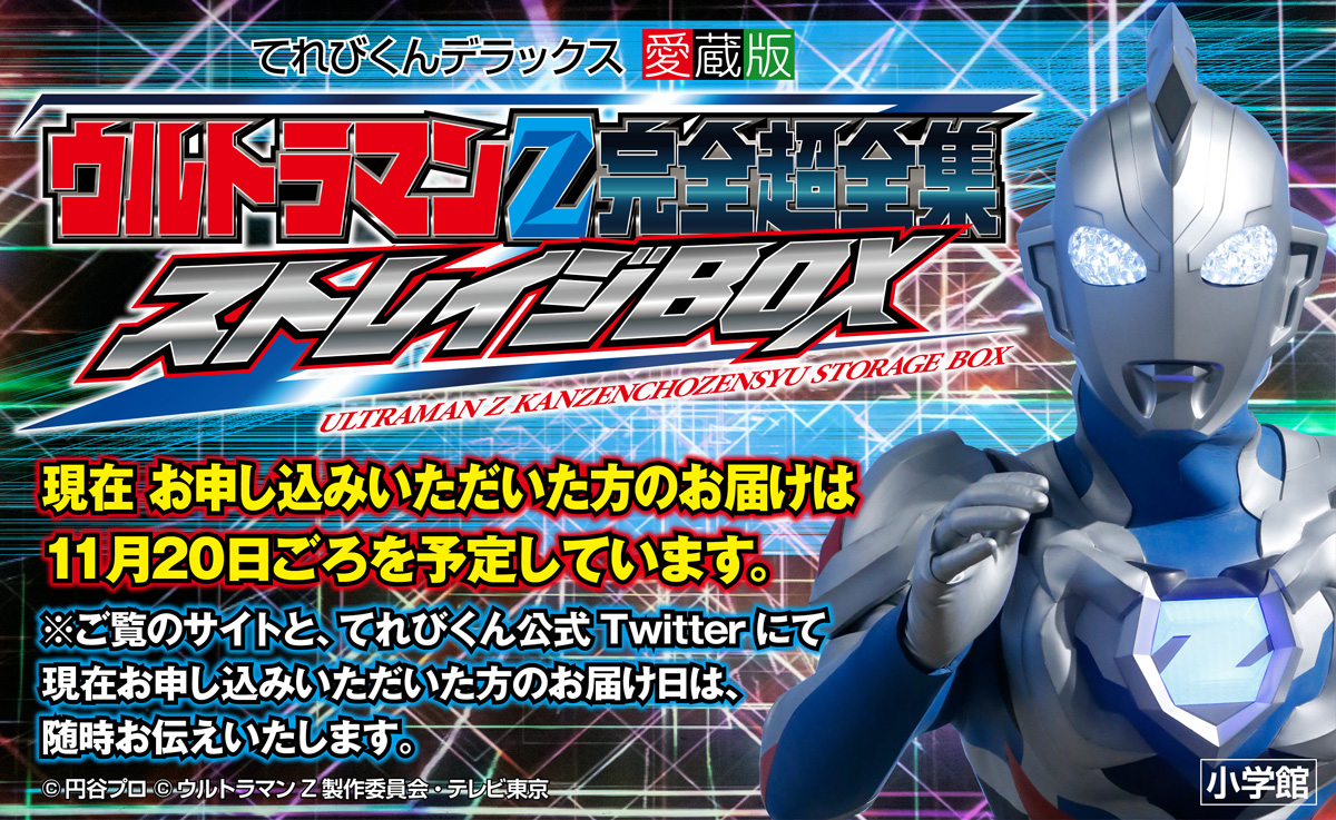 レガシーてれびくんさん | 『てれびくん』運営サイト