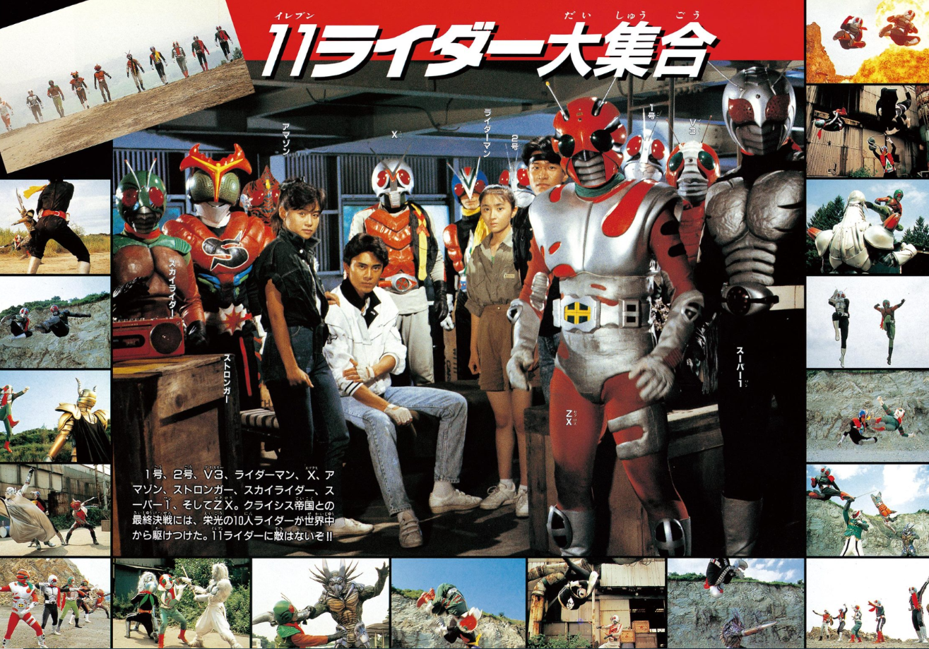 仮面ライダーBLACK・RX超全集 完全版