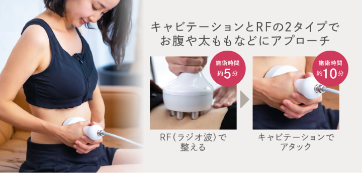 キャビテーション Cavistar S | キャビテーション機器専門店