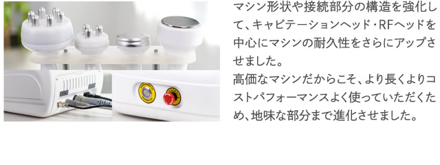 キャビテーション Cavistar S | キャビテーション機器専門店