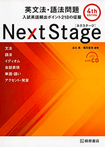 完全保存版】大学受験でおすすめの英文法の参考書7選！レベル・特徴