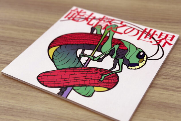 グラスホッパー・マニファクチュア25周年記念 コンセプトアート