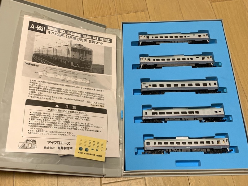 マイクロエース キハ400系・14系 急行「利尻」 ～加工難易度