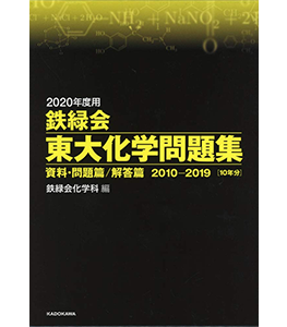 東大入試参考書・問題集を高価買取します | 参考書高価買取【テキスタ】