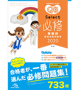 看護師試験参考書・問題集を高価買取します | 参考書高価買取【テキスタ】
