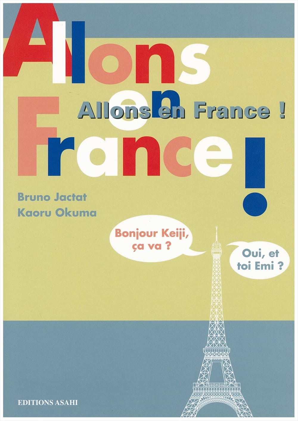 フランスへ行こう | 教科書／フランス語 | 朝日出版社